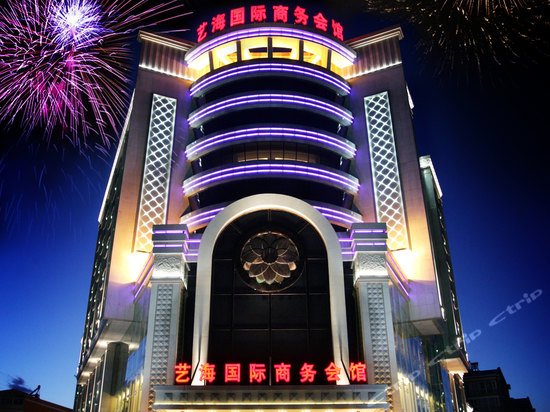 张家口艺海商务会所酒店香蕉视频91下载用具采购项目图片