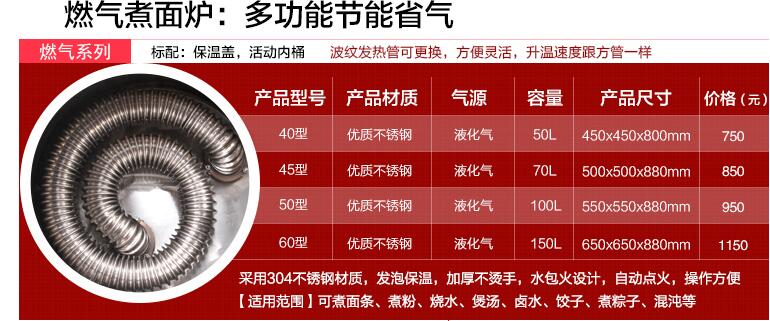 燃气节能煮面炉、多功能煮面炉