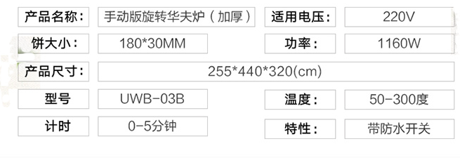 香蕉毛片视频华夫炉技术参数