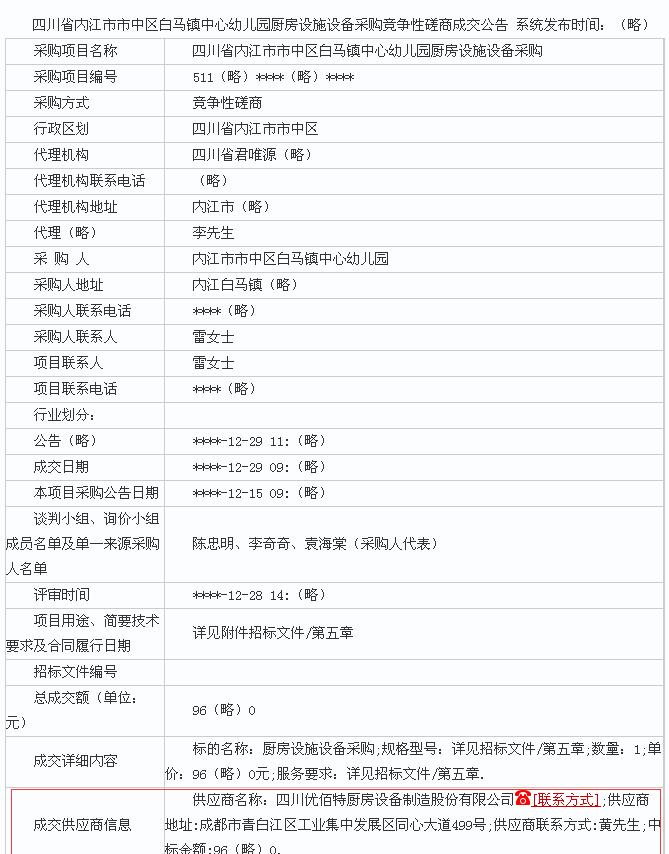 幼儿园食堂香蕉视频91下载设备工程3