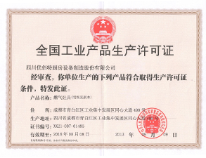 香蕉毛片视频生产许可证正本