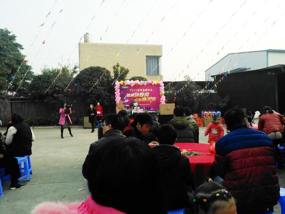 欢祝香蕉毛片视频2017年新春团拜会顺利召开