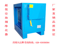 香蕉毛片视频油烟净化器已通过四川质监局检验，净化率达98%
