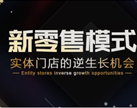 成都商用香蕉视频91下载设备公司应该如何如何做好新零售?