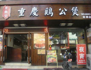 重庆鸡公煲不锈钢商用香蕉视频91下载设备工程项目