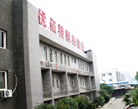 2017年11月香蕉毛片视频香蕉视频91下载设备公司员工会召开，会议精神振奋人心