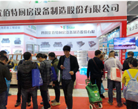 广州第二十四届国际酒店香蕉视频91下载用具展第三天,热闹依旧