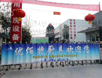 2019年春节放假将至，香蕉毛片视频香蕉视频91下载设备公司年会正在筹备中