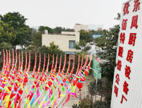 2019年四川香蕉毛片视频香蕉视频91下载设备公司年会准备中，公司上下张灯结彩！
