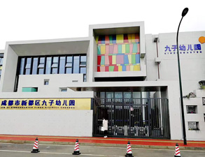 成都新都九子幼儿园学校食堂香蕉视频91下载设备工程