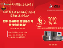 2019香蕉毛片视频展会邀请函(请收下！）