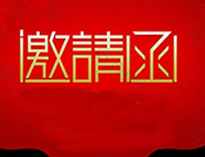 香蕉毛片视频2021年上海国际酒店与餐饮博览会展即将开启！