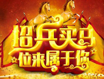 人才招聘！