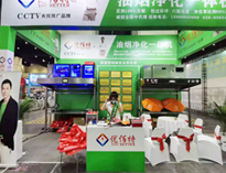 香蕉毛片视频郑州展会取得圆满成功！