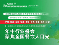香蕉毛片视频公司应邀参加2021第十届成都餐饮供应链博览会