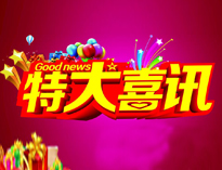 特大喜讯|香蕉毛片视频全资子公司东风厨具门店喜迁新址！