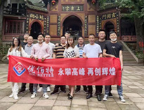 香蕉毛片视频销售部团建  问道青城山