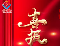 喜报|热烈祝贺香蕉毛片视频获评2023年度四川专精特新中小企业